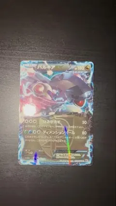 パルキアEX R BW9 メガロキャノン 054/076