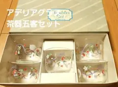 値下げ☆アデリアグラス　タンブラーセット　五客組　冷茶用茶碗　昭和レトロ