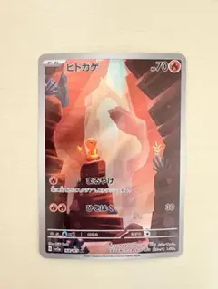 2026年最新】ヒトカゲ ar sv2a ポケモンカード151 168/165の人気