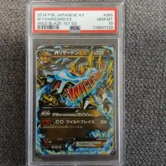 2026年最新】mリザードンex psa10の人気アイテム - メルカリ