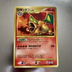 リザードン ポケモンカードゲーム