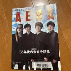 スピッツ　雑誌など色々 スピッツ の雑誌情報｜雑誌のFujisan