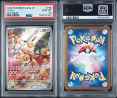 ❥道7699 【PSA10】イーブイ AR 078/066 クリムゾンヘイズ - メルカリ