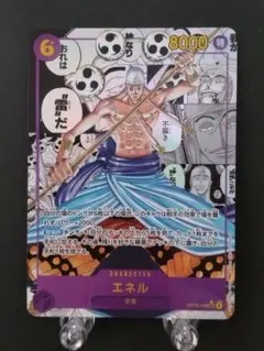 ワンピースカード 神の島の冒険 エネル コミパラ OP15-118 SEC★