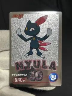 2026年最新】明治ゲットカードの人気アイテム - メルカリ