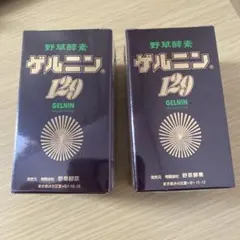 野草酵素 ゲルニン129 ×2箱 - メルカリ