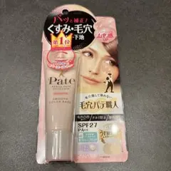 毛穴パテ職人 化粧下地