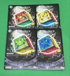 745 堕魔ドゥザイコ4枚 プロモ