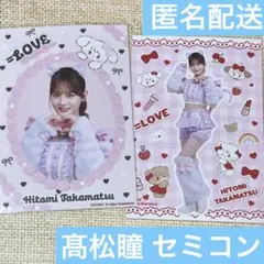 =LOVE イコラブ mikko コラボ 生写真 髙松瞳 ヨリ ヒキ セミコン