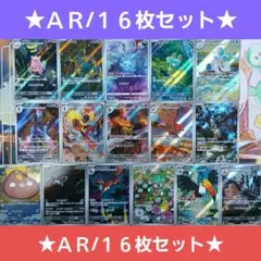 ポケモンカード ナイトワンダラー AR 全12種 コンプリート - メルカリ