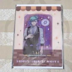 うたプリ タブナイ ココスコラボ クリアカード 藍