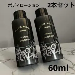 2026年最新】フランクミュラー シャンプーの人気アイテム - メルカリ