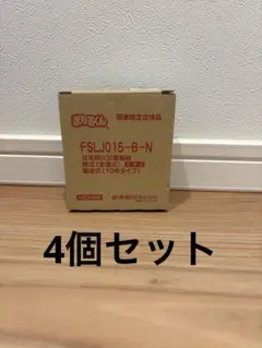 能美防災 住宅用火災警報器 FSLJ015-B-Nのサムネイル