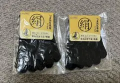 つま先5本指靴下 黒 フリーサイズ