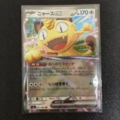 ポケモンカード ニャースex RR ムニキスゼロ