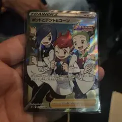 ポッドとデントとコーン SR ソード&シールド 拡張パック フュージョンアーツ…