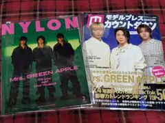 NYLON JAPAN 2月号 モデルプレスカウントダウン 2冊セット ミセス