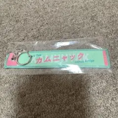 GⅠマフラータオル型キーホルダー　オークス　カムニャック　ターフィー通販クラブ