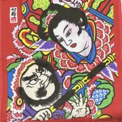 【即購入可】津軽凪絵　ねぶた　ハンドタオル　成田幻節