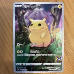 ポケモンカード ピカチュウ