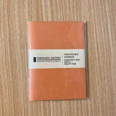 【新品】TRAVELER'S notebook リフィル クラフト ピンク