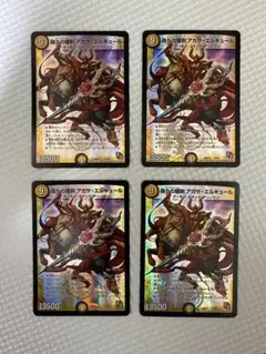 DM デュエルマスターズ 偽りの羅刹 アガサエルキュール 4枚 デュエマ