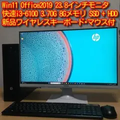フルセット HP ProDesk Win11 デスクトップ 23.8'モニター