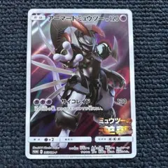 ポケモンカードゲーム/アーマードミュウツー/プロモ