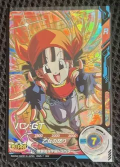 ドラゴンボールスーパーダイバーズ SDV10-024 GDR パンGT - メルカリ