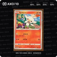 2026年最新】ヒバニー プロモの人気アイテム - メルカリ