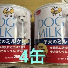 DOG MILK 子犬のミルク 250g 4巻セットのサムネイル