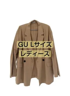 【本日限定必見】Lサイズ GU テーラードジャケット ベージュ レディース