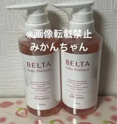 ベルタ スカルプシャンプー本体 2本セットのサムネイル