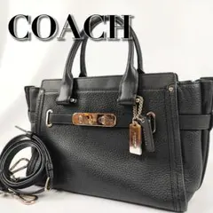 COACH　コーチ　ショルダーバッグ　スワッガー　2way　レザー　ブラック