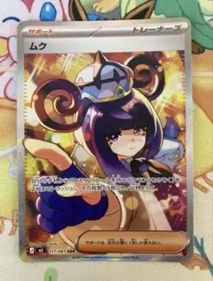 2026年最新】ムクSARの人気アイテム - メルカリ