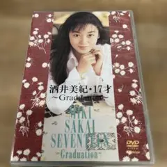 91 酒井美紀・17才~Graduation~ [DVD]