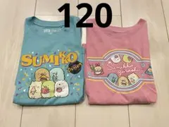 すみっコぐらし ユニクロ Tシャツ 120cm