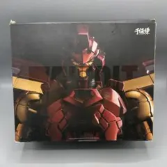 アイアンマン 千値練 RE:EDIT12 ハウスオブMアーマー