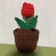ハンドメイド　かぎ針編み　毛糸　枯れない花　一輪　植木鉢　チューリップ　ミニ