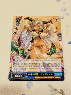 ヴァイスシュヴァルツ 六竜の黒 フェディエル - メルカリ
