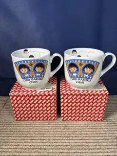 ちびまる子ちゃん マグカップ 2個セット レトロ【箱付き】