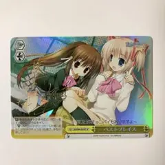 ヴァイスシュヴァルツ リトバス ベストプレイス SP サイン