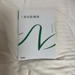 東京大学大学院 過去問題集 2012年度版 院試対策 東大 - メルカリ