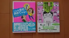コミックエッセイ 2冊セット