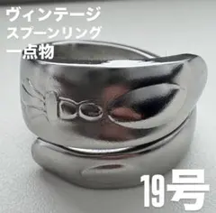 19号 イブサンローラン Yves Saint Laurent リング 送料無料 - メルカリ