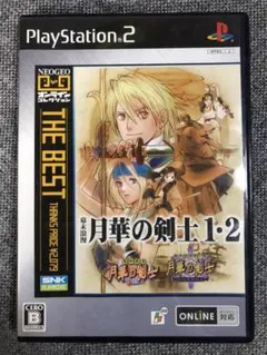 幕末浪漫 月華の剣士1・2