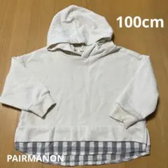 ペアマノン レイヤード風パーカー 白トレーナー(100cm)