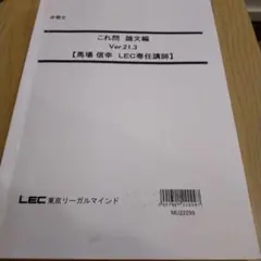 2025年最新】弁理士 これ問の人気アイテム - メルカリ