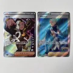 ポケカ SR トレーナーズ 2枚セット ライム ブランシェ