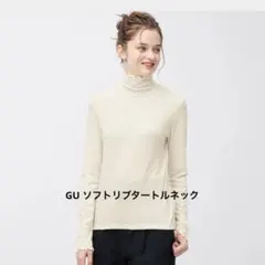 GU ソフトリブタートルネック長袖トップス